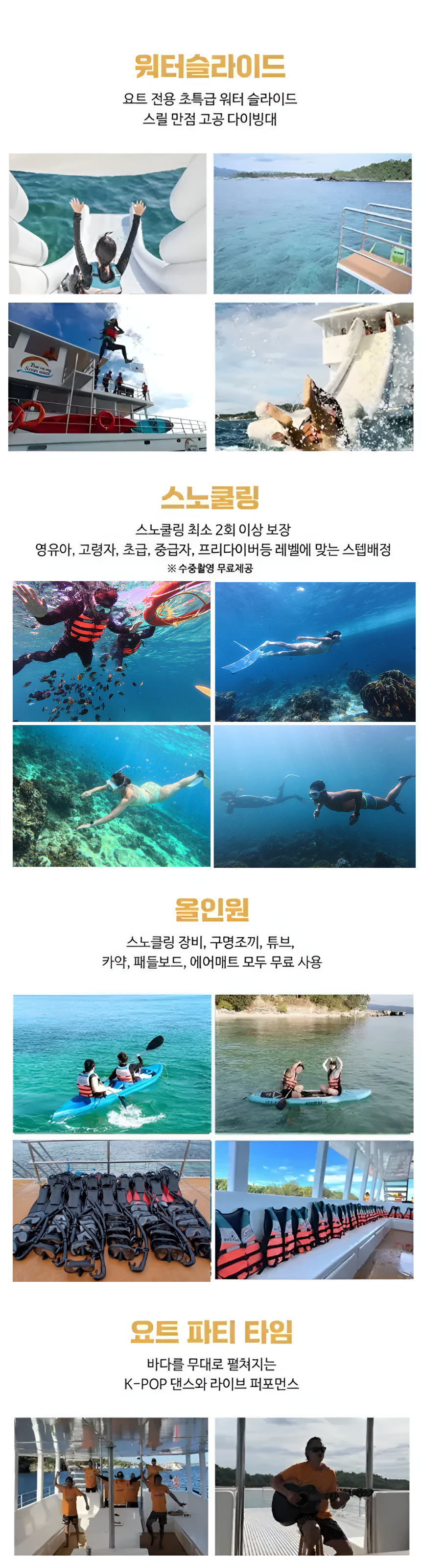 보라카이 블랙펄 요트 호핑투어