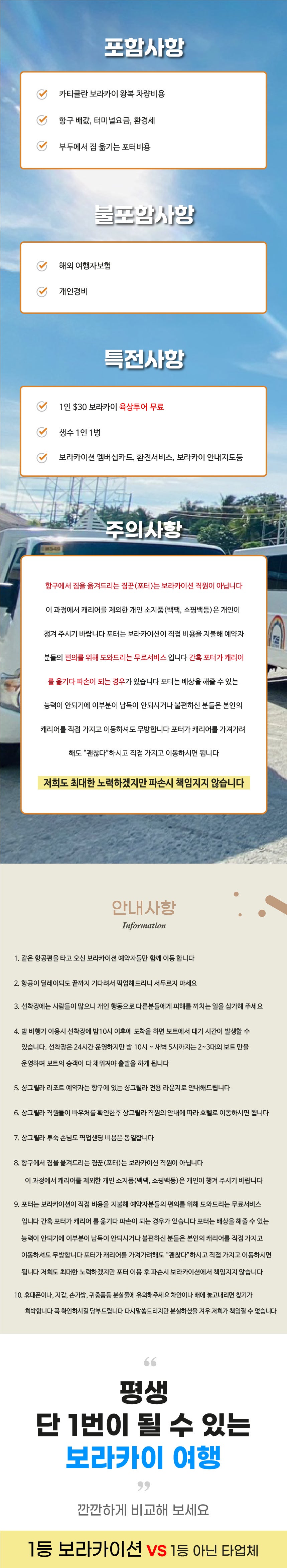 카티클란 왕복 픽업샌딩 서비스 - 보라카이션 자유여행