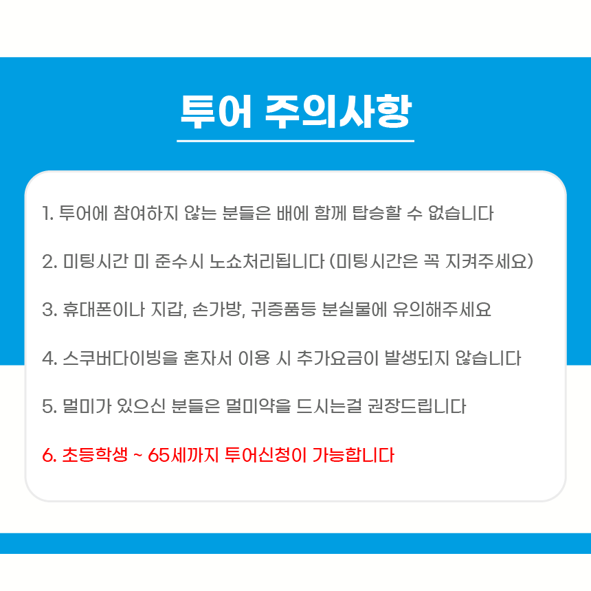 보라카이 체험 다이빙 6 - 보라카이션 자유여행
