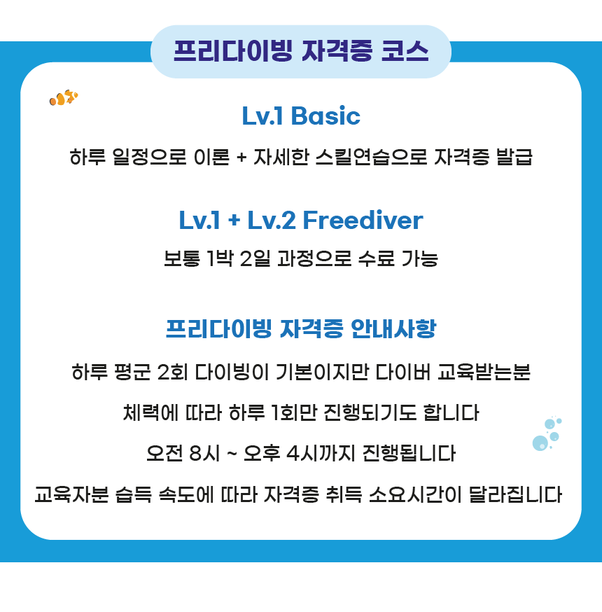 보라카이 프리다이빙 체험 3 - 보라카이션 자유여행