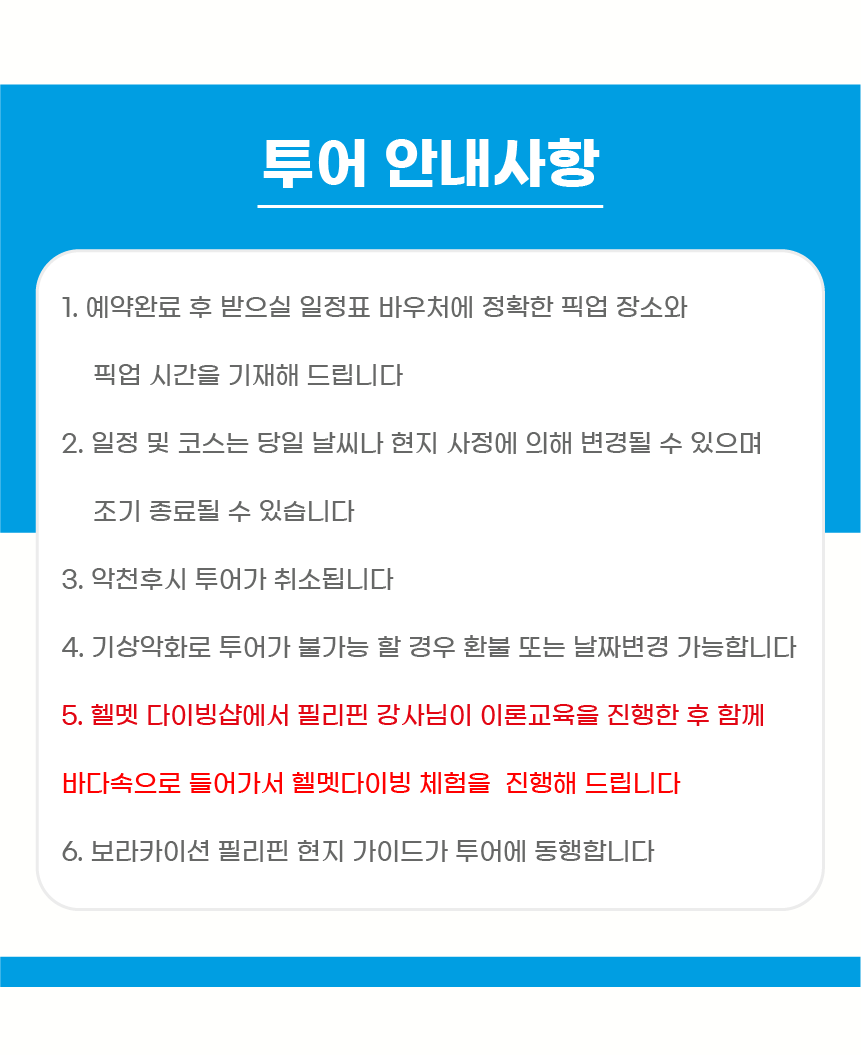 보라카이 헬멧 다이빙 5 - 보라카이션 자유여행