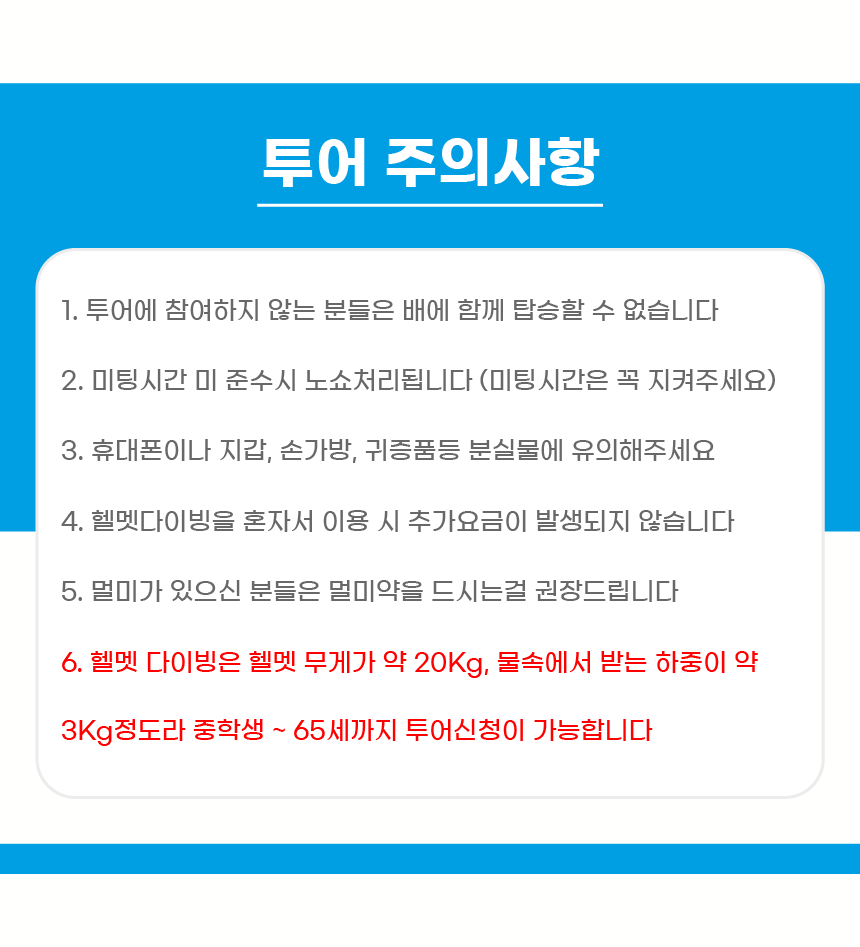 보라카이 헬멧 다이빙 6 - 보라카이션 자유여행