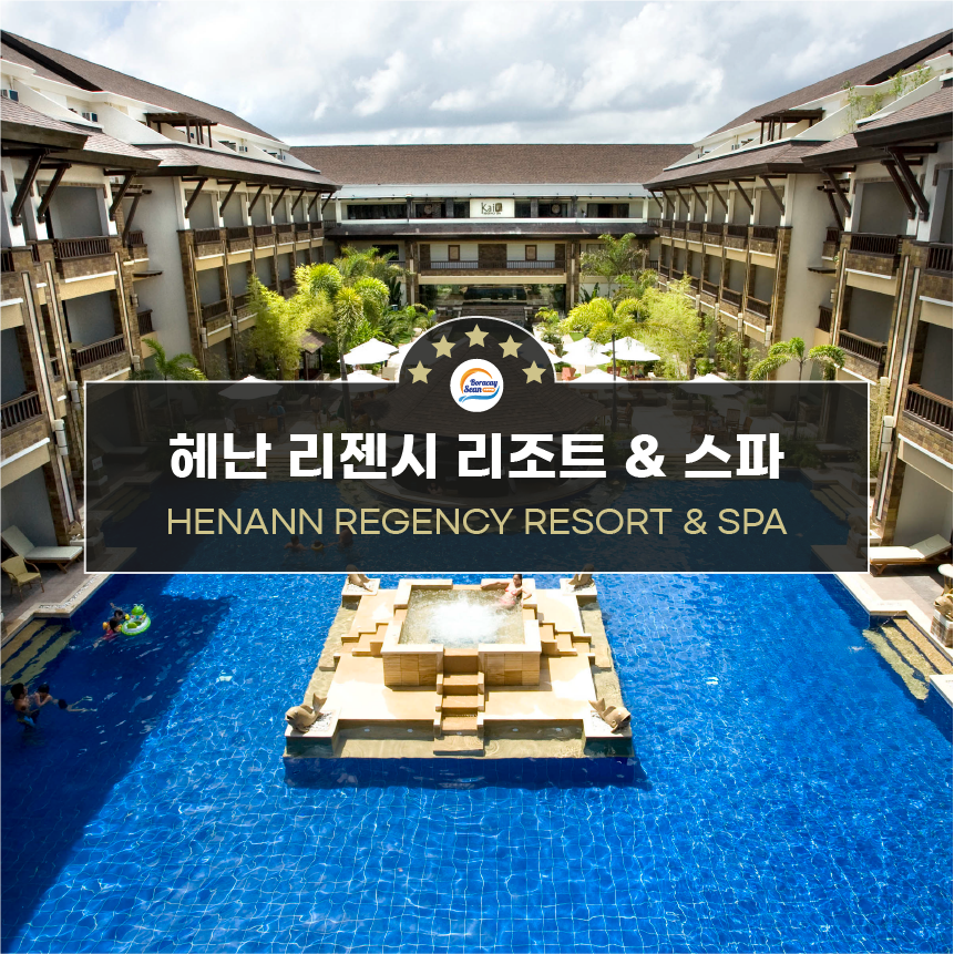 헤난 리젠시 리조트 & 스파