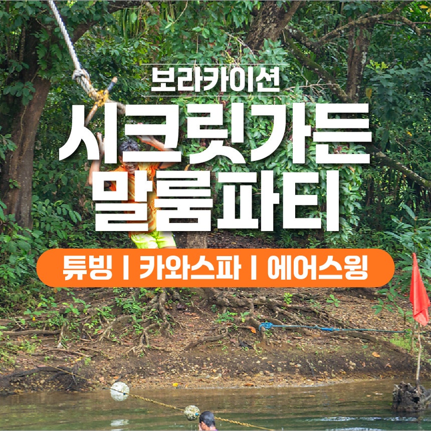 보라카이 말룸파티 1 - 보라카이션 자유여행