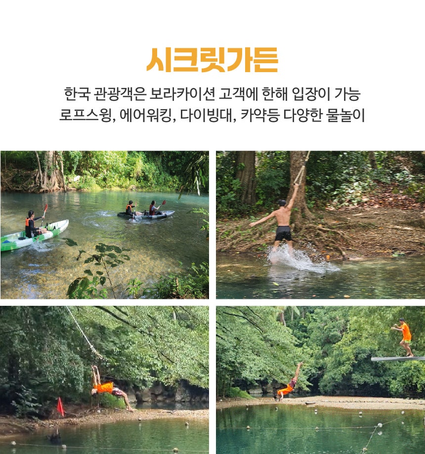 보라카이 말룸파티 4 - 보라카이션 자유여행