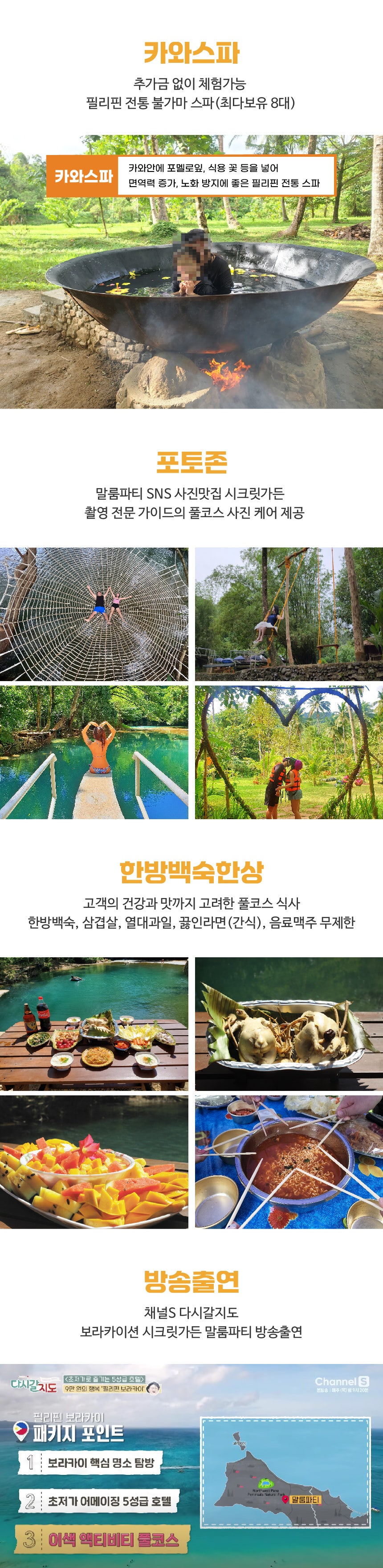 보라카이 말룸파티 5 - 보라카이션 자유여행
